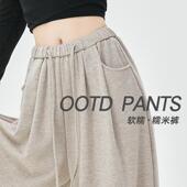子 女直筒宽松垂感慵懒运动休闲显瘦高腰裤 开春2026新款 糯米阔腿裤