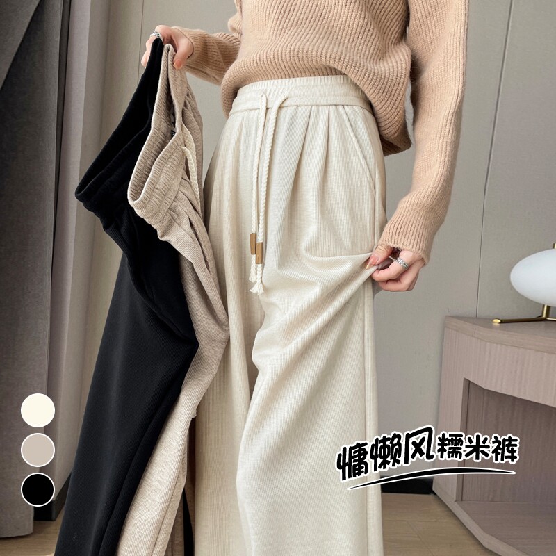 纯色糯米裤女针织宽松拖地裤