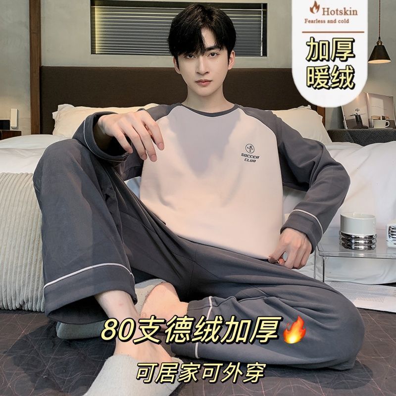 晚眠德绒男士睡衣秋冬款加厚保暖青少年冬天大码2025新款家居服