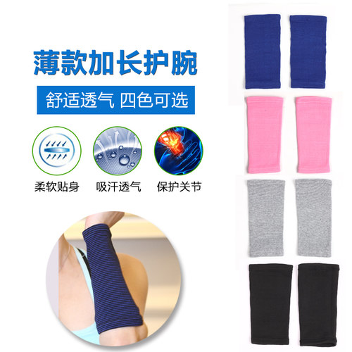 自由鱼护腕小学生排球
