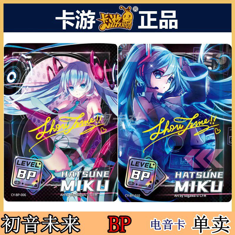 卡游正版初音未来BP卡片一弹单卖