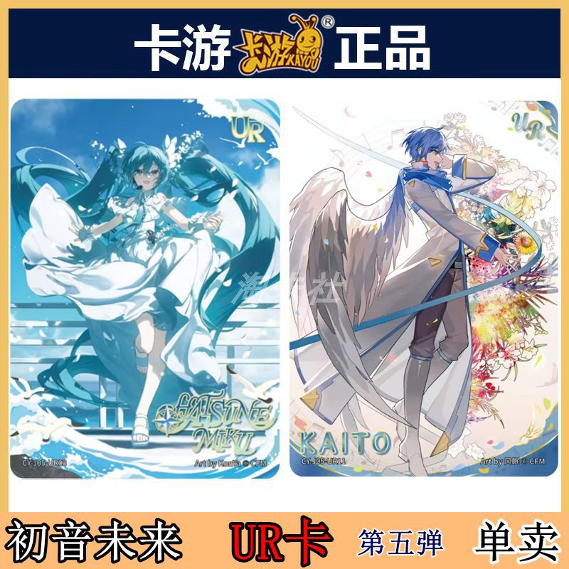 卡游初音未来UR卡片第五弹主题卡