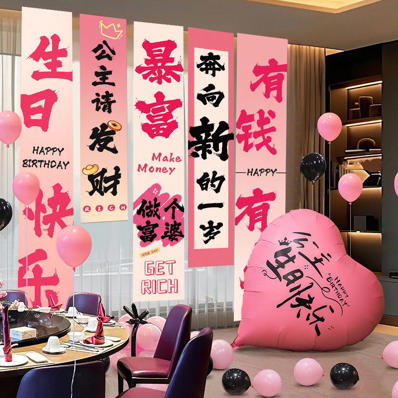 生日快乐场景布置装饰挂布条幅男女孩派对用品氛围感背景拍照道具