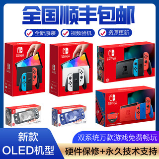 上海实体SWITCH续航版OLED NS LITE游戏主机双系统硬破大气层破解