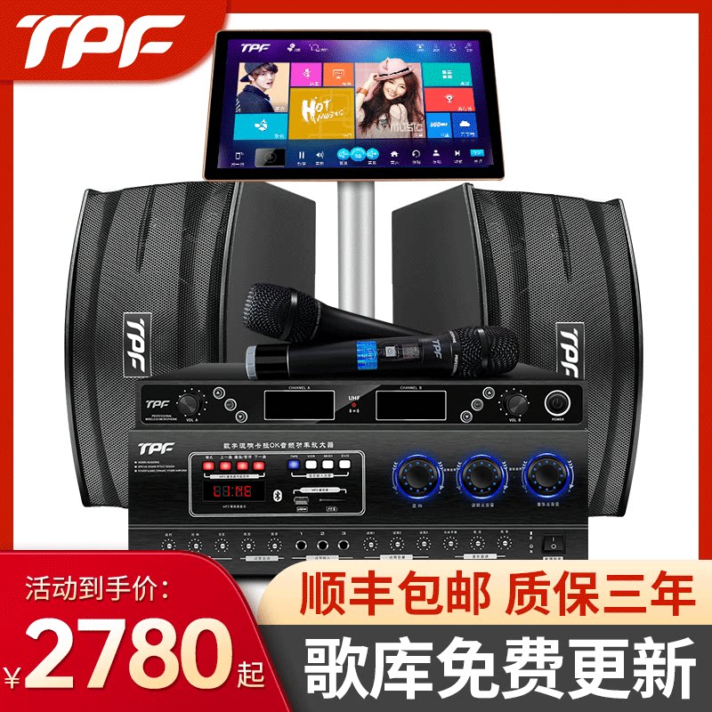 TPFA99全套家用影院客厅K歌点歌机家庭KTV音响套装卡拉ok机一体机