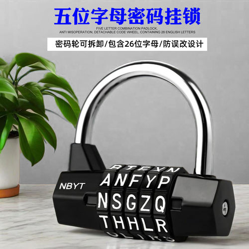 NBYT五位字母密码挂锁U型防盗柜子抽屉锁金属可拆卸密码轮定制