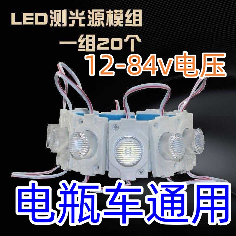 12V-84v侧光源圆形异形双面灯箱模组灯珠1.5W软膜指示牌广告光源