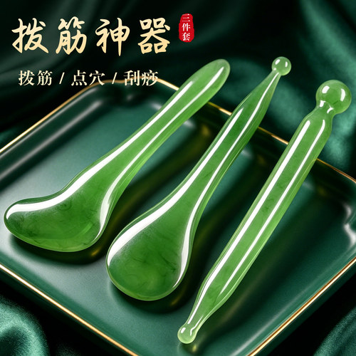 刮痧点穴拔筋棒全身通用
