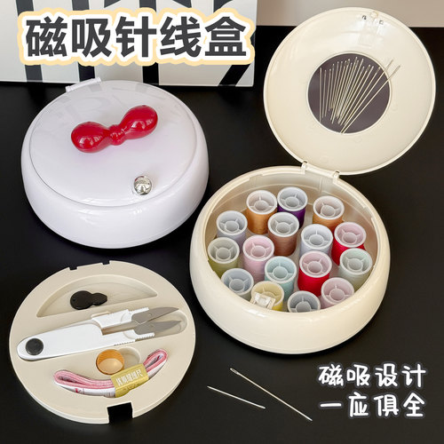 磁吸针线盒实用工具套装