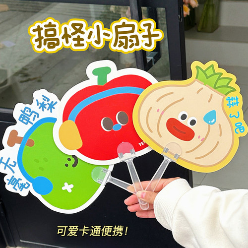 可爱卡通便携手持小扇子