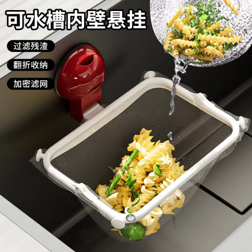 圆球吸盘折叠水槽沥水架