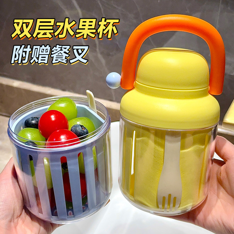 高颜值可沥水果杯便携式沙拉杯食品级自带叉子上班族外出带便当盒