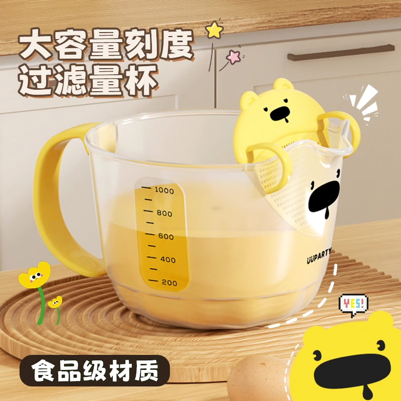 蛋液过滤量杯带刻度1000ml