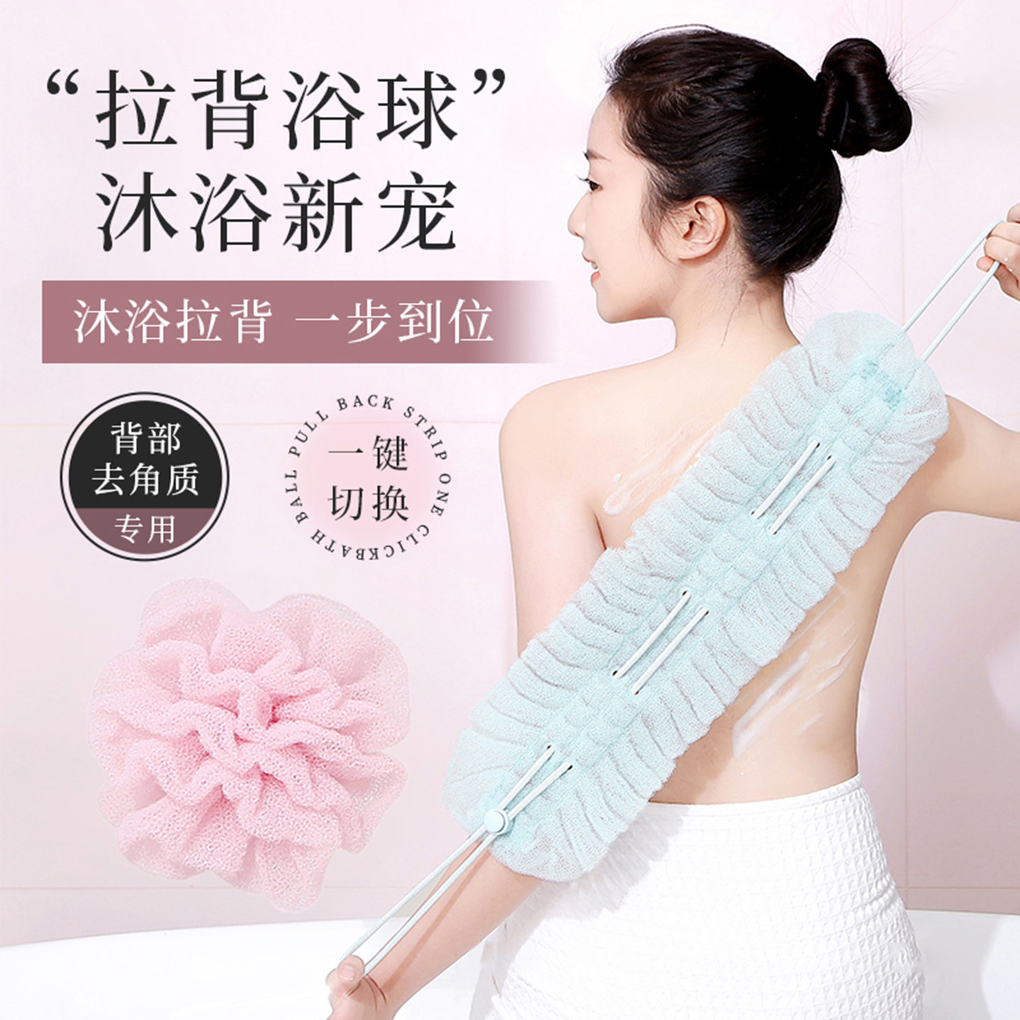 可拉伸沐浴球搓澡巾洗澡拉背一体式搓背巾长条搓泥擦背浴花球浴球,家庭/个人清洁工具,沐浴球,淘宝优惠券,粉丝福利购,淘宝优惠卷