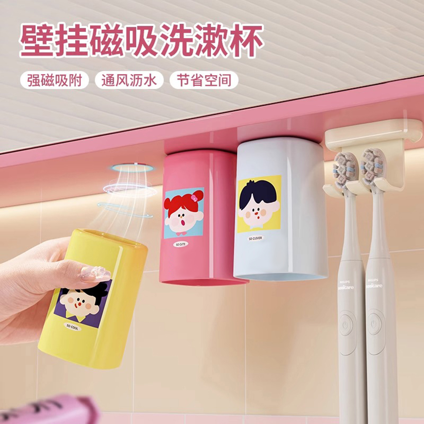 镜柜磁吸洗漱杯牙刷架