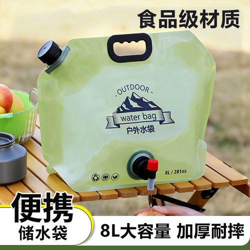 户外便携式储水袋8L加大