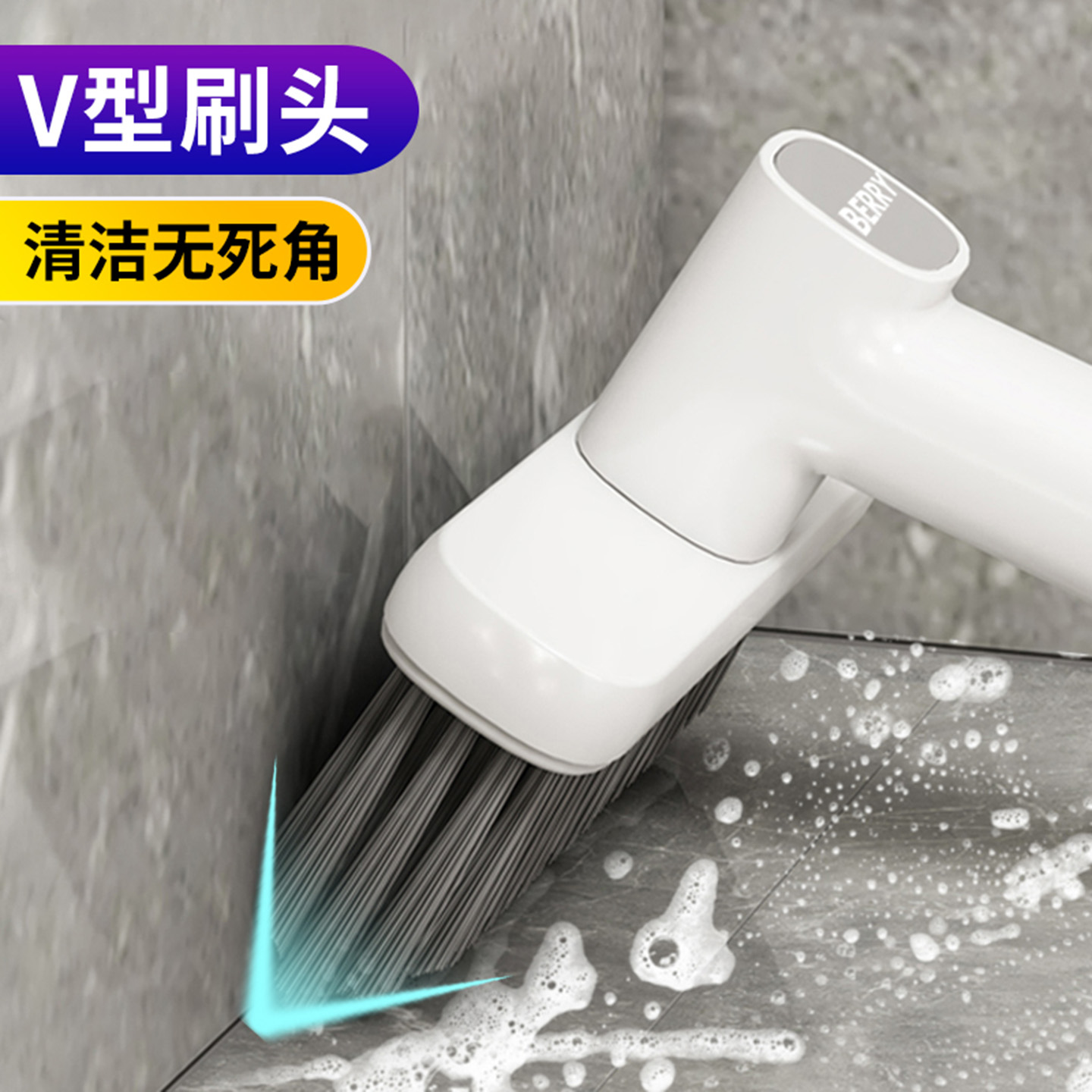 可旋转长柄缝隙清洁刷