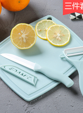 陶瓷刀三件套水果刀便携随身刀具套装菜板削皮刀刮皮刀宝宝辅食刀