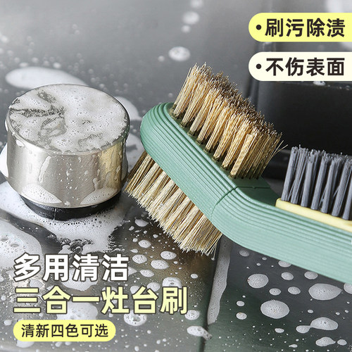 灶台清洁刷3种功能随意切换
