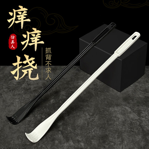 挠痒神器长手柄轻松抓背