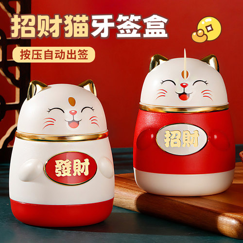 招财猫牙签筒按压自动出签