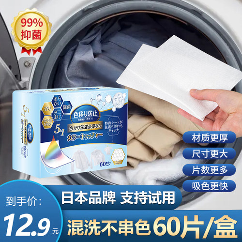 防染色衣服色母片一包60片