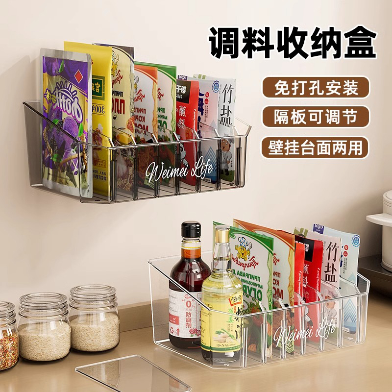 壁掛臺面兩用調料收納盒