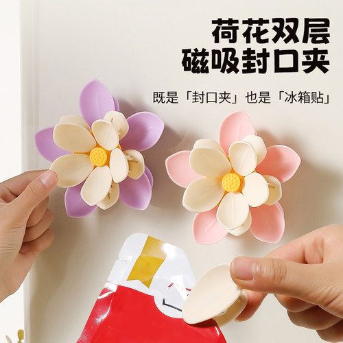 冰箱磁吸封口夹10个夹子