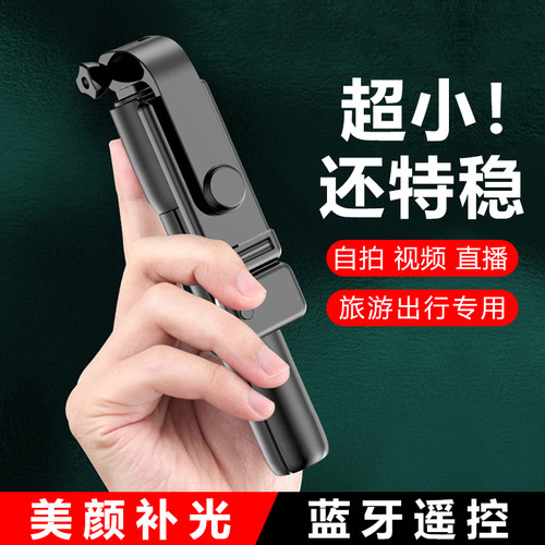 迷你自拍杆带灯送蓝牙