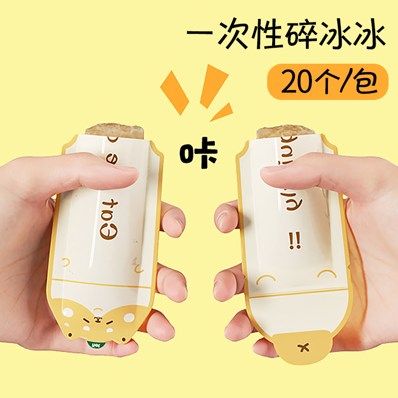 自制冰棒雪糕模具食品级冻冰棍家用制冰一次性冰袋自封口棒棒冰