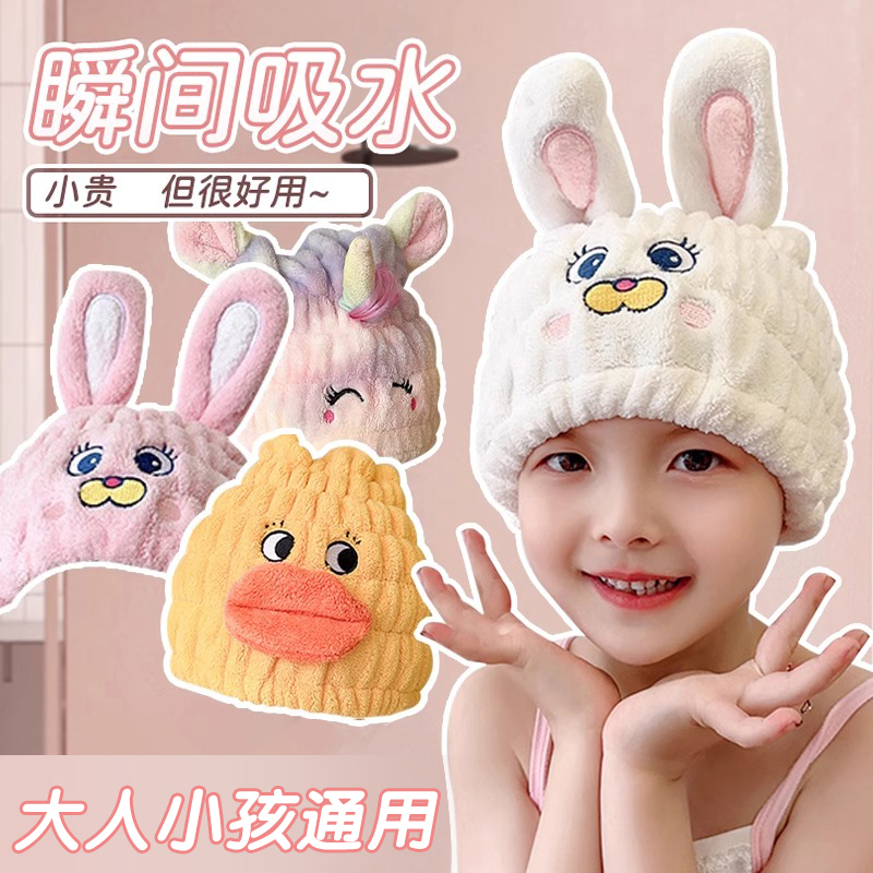 独角兽卡通亲子干发帽