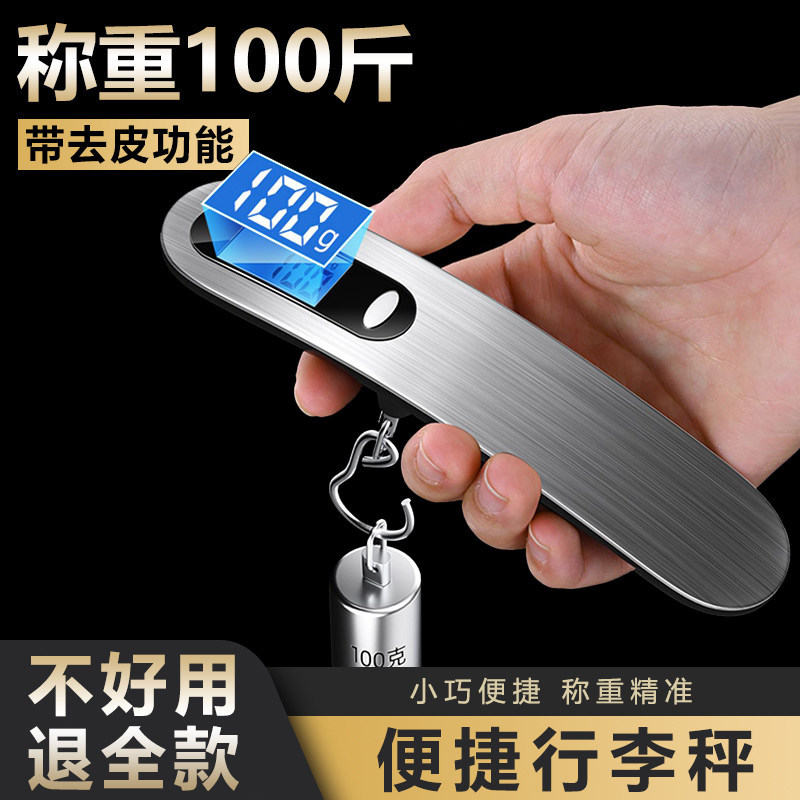 弹簧秤手提电子秤迷你便携电子称高精度行李秤50kg家用公斤快递称