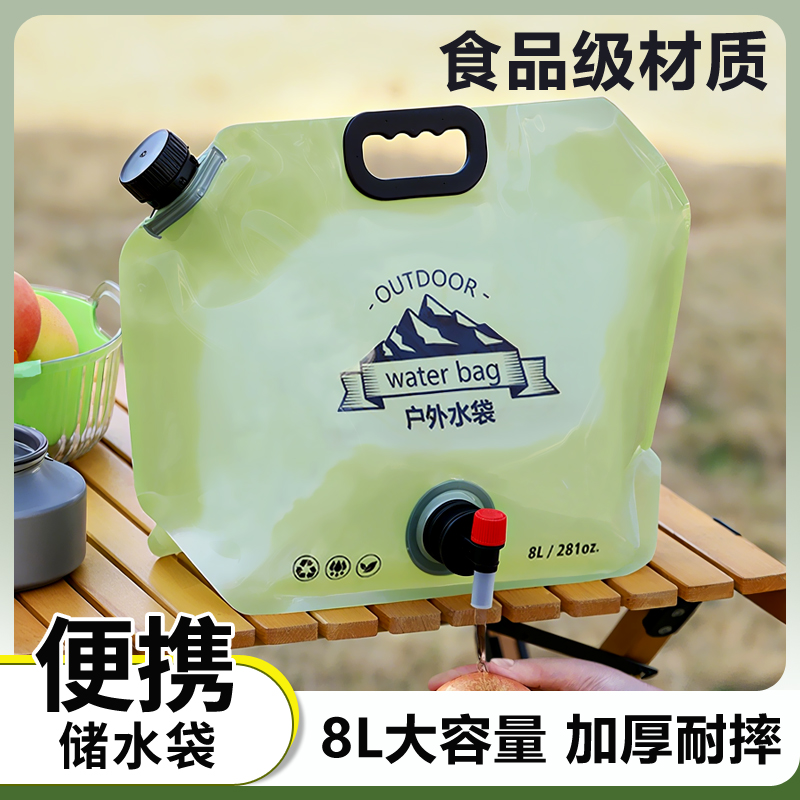 戶外便攜式儲水袋8L加大