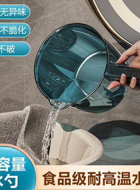 家用水瓢摔不破加深加厚长柄厨房大号水勺透明塑料洗头勺子舀水瓢