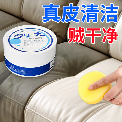 多功能皮革清洁膏去污保养