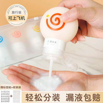 硅胶旅行分装瓶按压式洗漱套装便携洗发水沐浴露化妆品乳液收纳袋