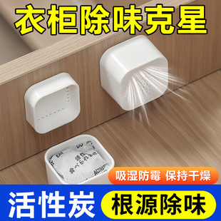 衣柜防潮防霉包干燥剂除湿活性炭除味剂盒鞋 柜除臭神器衣物清新剂