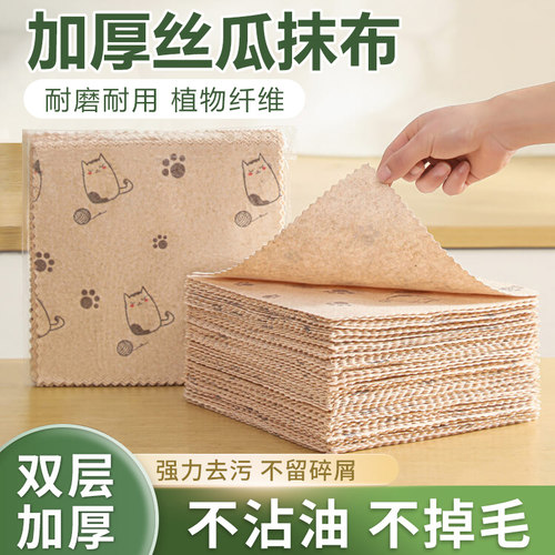 丝瓜纤维抹布清洁去油污