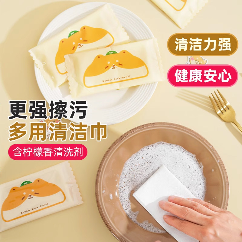 一次性泡泡洗碗巾便携