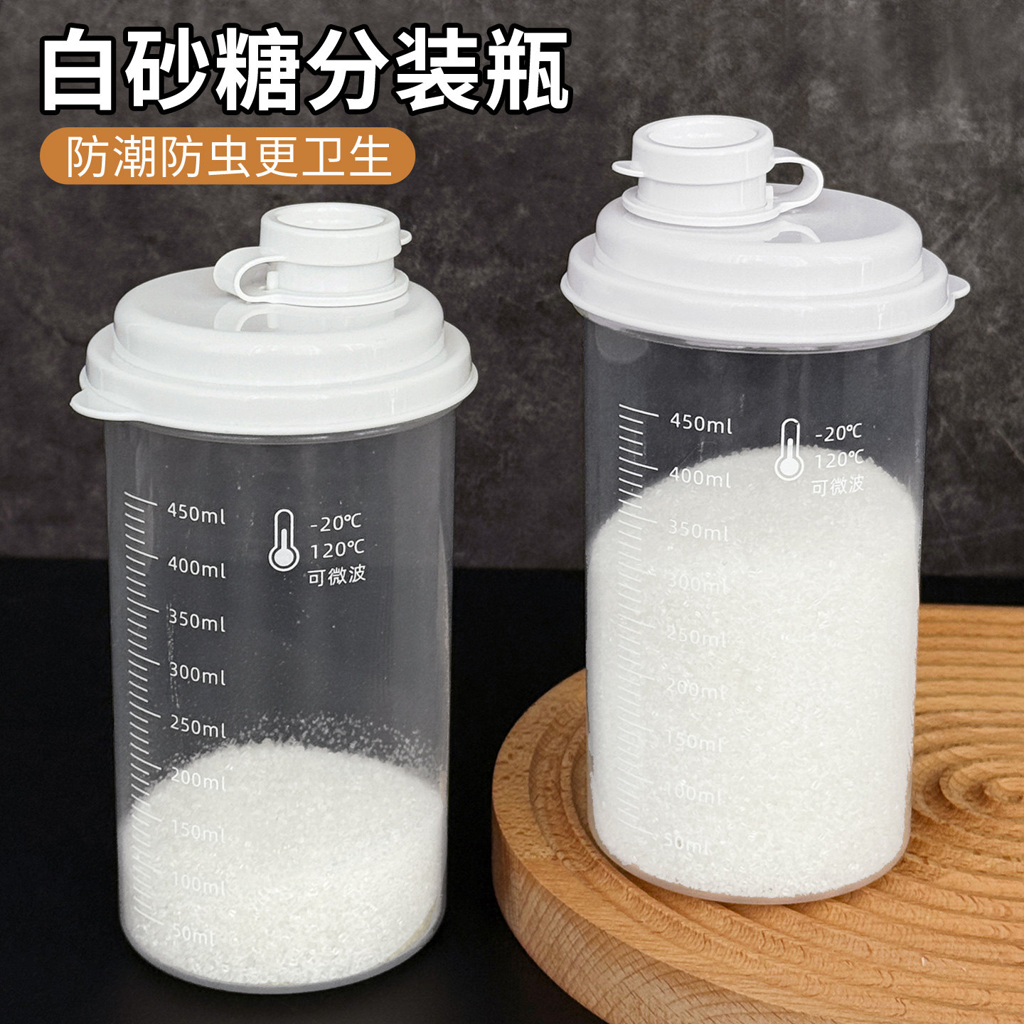 日本白砂糖储存罐淀粉生粉收纳盒盐调料罐密封防潮食品级分装瓶