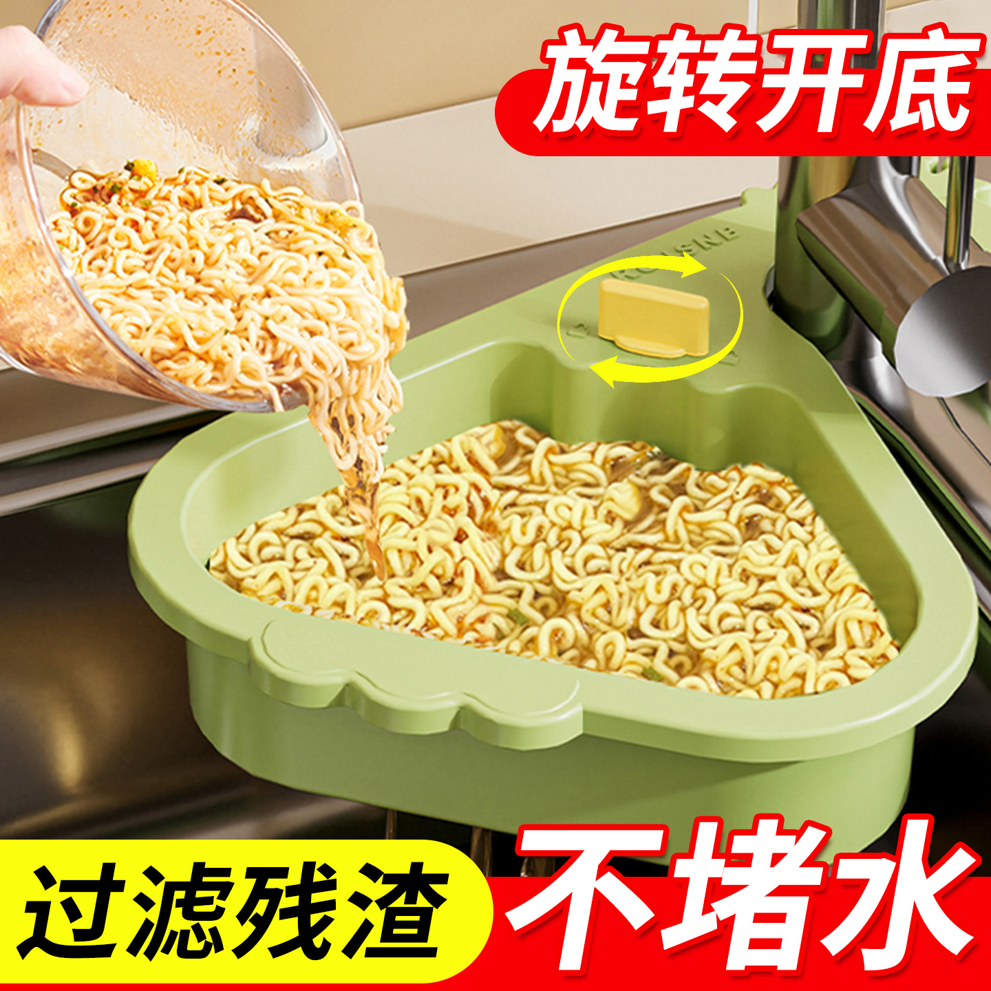 可挂式水槽沥水篮挂篮