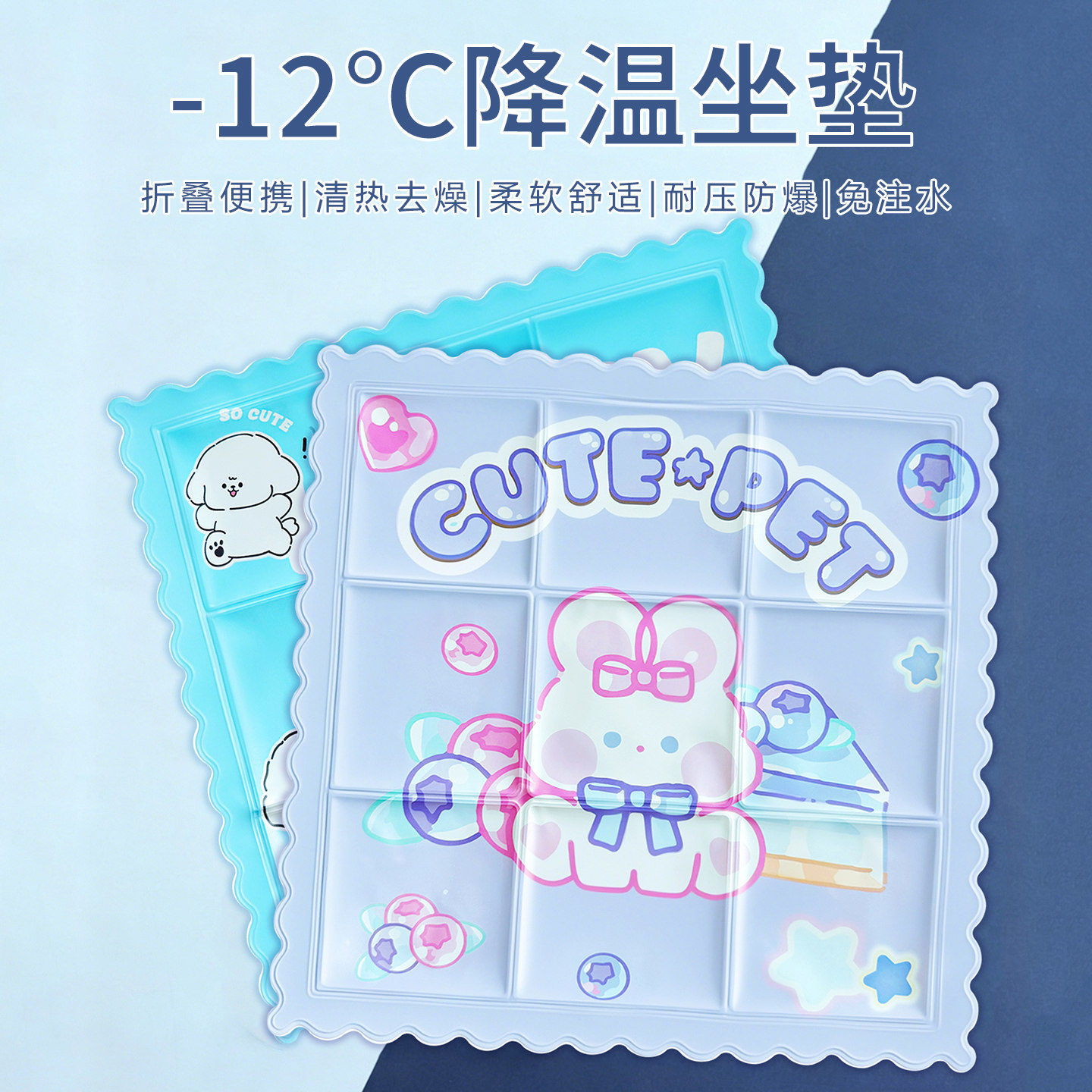 夏季冰垫坐垫凉垫汽车水垫降温椅垫夏天免注水凝胶家用学生冰凉枕