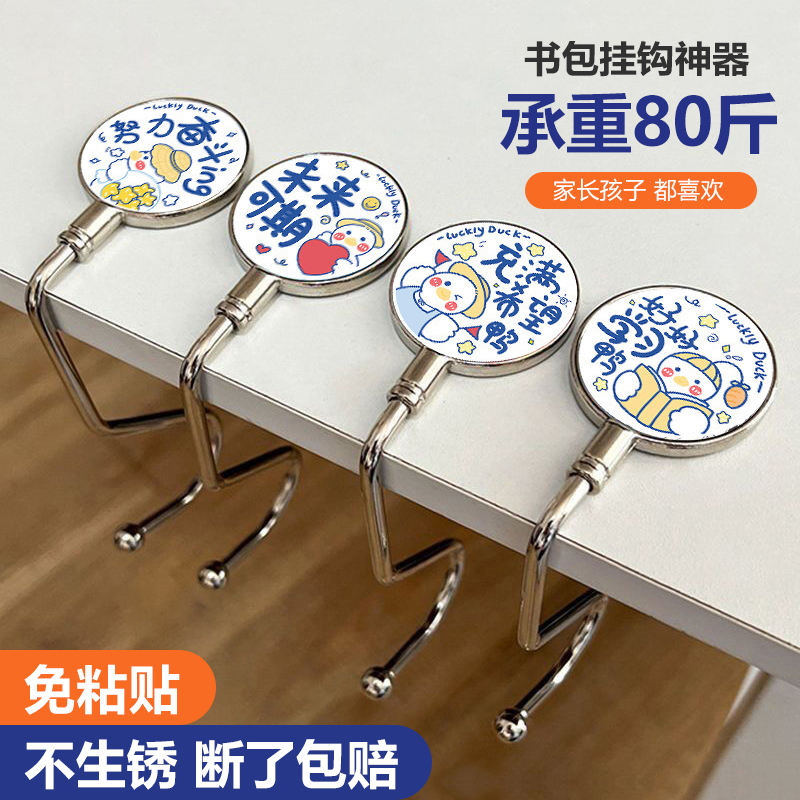 可折叠书包挂钩小巧便携