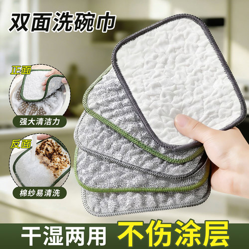 双面银丝抹布洗碗神器