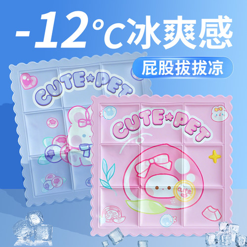 卡通冰垫降温冰凉久坐不累