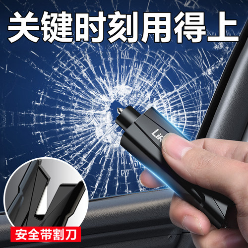 汽车安全锤车载破窗器