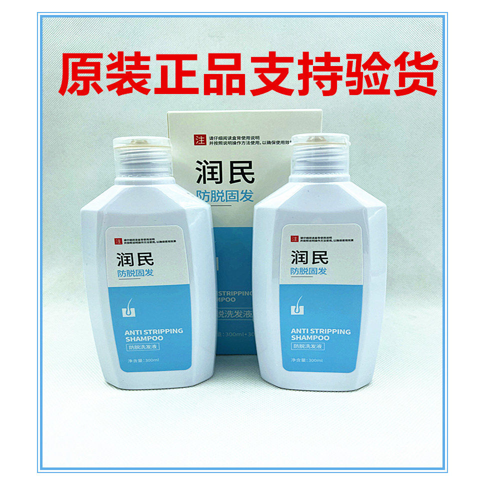 润民产后育发防脱去屑控油洗发