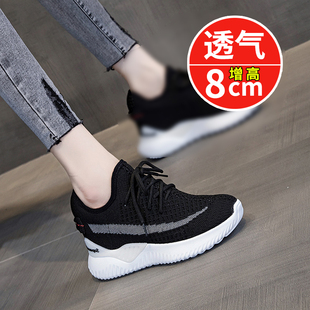 内增高女鞋春夏季新款运动鞋百搭轻便椰子鞋针织网面透气休闲软底