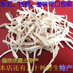 东北特产泡菜野生桔梗干 山芥梗干 到拉基根干桔梗500g新货包邮