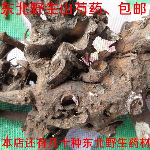 野生芍药白芍根500克包邮药材